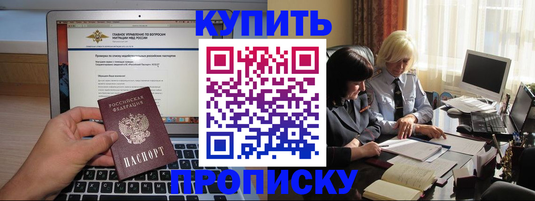 прописка поиск в Семилуках